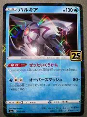 Palkia [Reverse Holo] #9