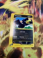 Murkrow #73