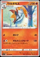 Volcarona #14