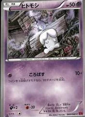 Litwick [1st Edition] #40