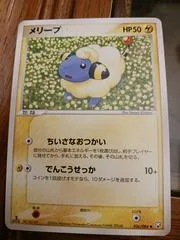Mareep [1st Edition] #36
