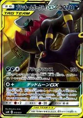 Umbreon & Darkrai GX #10