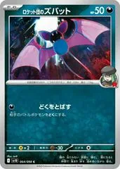 Team Rocket's Zubat #64