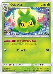 Swadloon #7