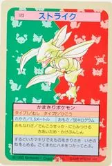 Scyther [Blue Back] #123