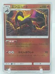 Salazzle #19
