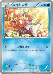 Magikarp [1st Edition] #22