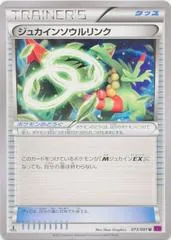 Sceptile Spirit Link #73