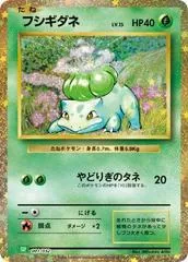 Bulbasaur #1