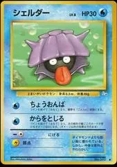 Shellder #90