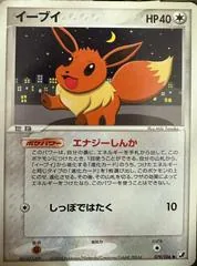 Eevee [1st Edition] #79