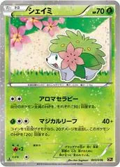 Shaymin #3