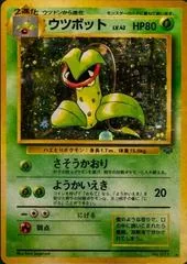 Victreebel #71