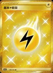 Lightning Energy #176