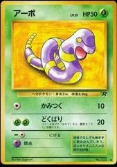 Ekans #23