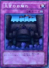 Royal Decree #SY2-053