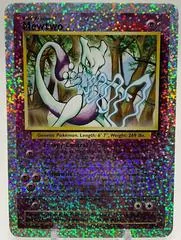 Mewtwo [Box Topper] #S4