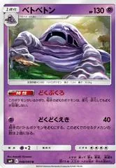 Muk #48