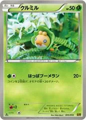 Sewaddle #5