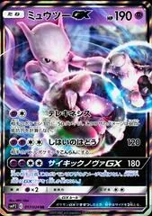 Mewtwo GX #17