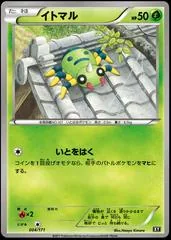 Spinarak #4