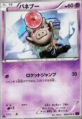 Spoink #28