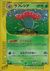 Vileplume [1st Edition] #100