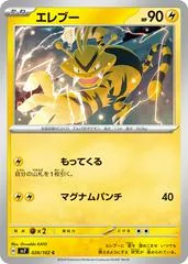 Electabuzz #28