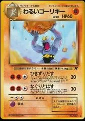 Dark Machoke #67