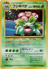 Venusaur [GB Game Boy] #3