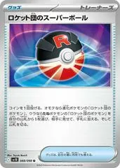 Team Rocket's Great Ball #88