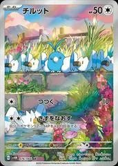 Swablu #76