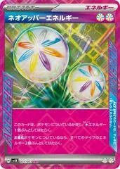 Neo Superior Energy #71