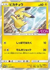 AEON Pikachu #307/SM-P