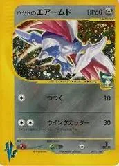 Forina's Altaria #7