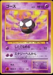 Gastly #92