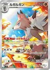 Lycanroc #107