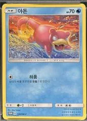 Slowpoke #128/SM-P