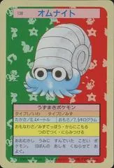 Omanyte [Blue Back] #138