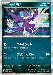 Sableye #121