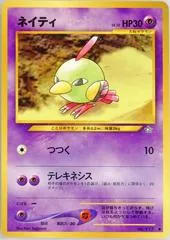 Natu #177