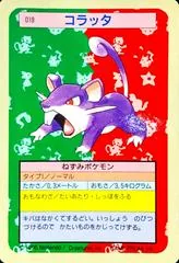 Rattata [Green Back] #19