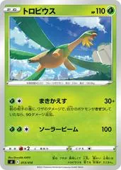Tropius #13