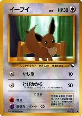 Eevee [Series 1] #133