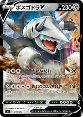 Aggron V #299