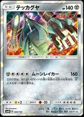 Celesteela #83