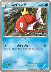 Scizor Ex #210/SV-P
