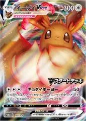 Eevee VMAX #101/S-P