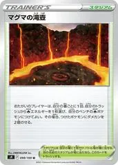 Magma Basin #99