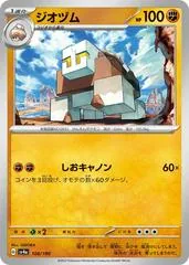Naclstack [Reverse Holo] #108
